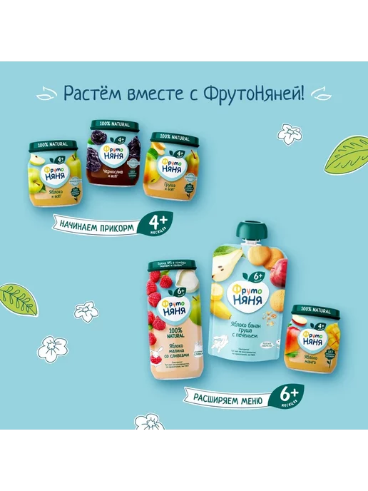 ФрутоНяня Пюре ягодное салатик из шиповника, 90 г, 3 шт, 90 г, 3 шт, фото 8