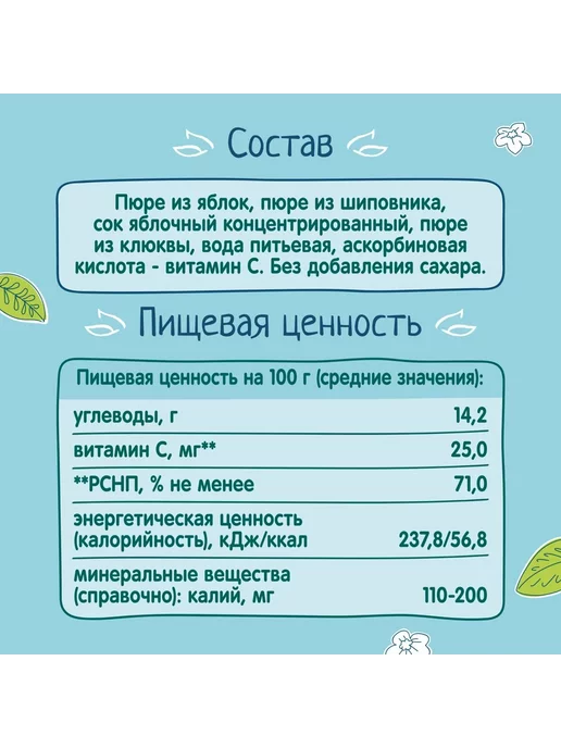 ФрутоНяня Пюре яблоко-шиповник-клюква 90г 6 шт, 90 г, 6 шт, фото 5