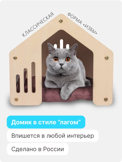 RICH BREED Домик для кошек и дом для собак деревянный, розовый, фото 2