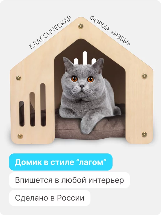 RICH BREED Домик для кошек и дом для собак деревянный, бежевый, фото 2