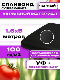 Укрывной материал для грядок СпанДом 183004071 купить за 411 ₽ в интернет-магазине Wildberries