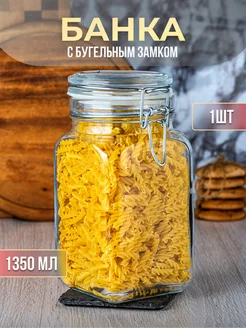 Банка для сыпучих продуктов и кофе с бугельной крышкой Подарок от души 183004364 купить за 429 ₽ в интернет-магазине Wildberries