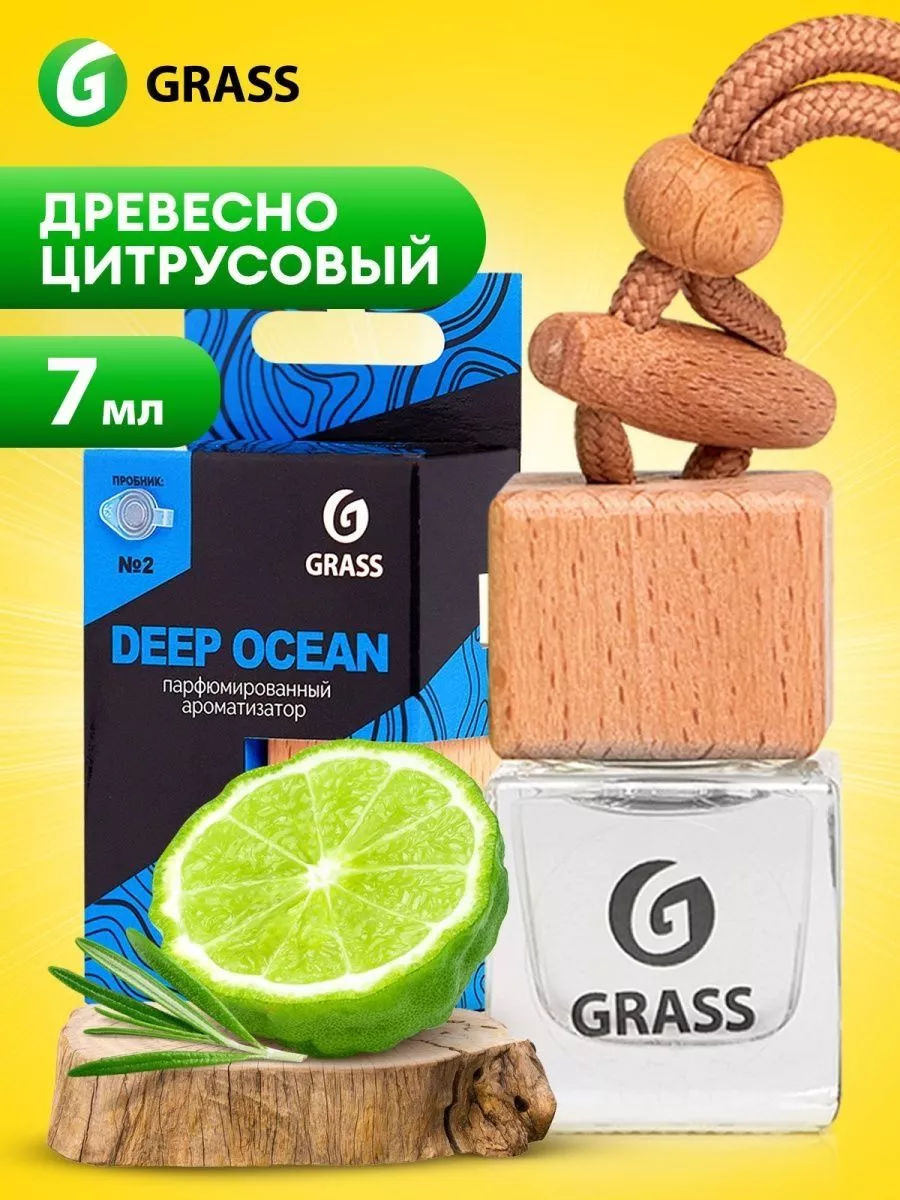 Ароматизатор подвесной в машину, пахучка для авто Deep ocean GRASS  183005061 купить в интернет-магазине Wildberries