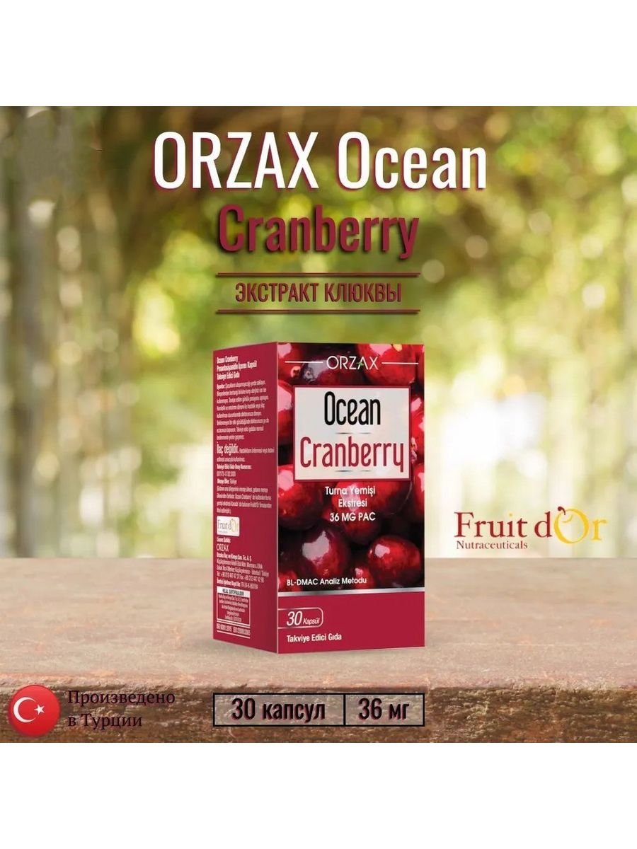 Ocean Cranberry Orzax. Упаковки клюквы «Ocean Spray». Ocean Cranberry дешевле. Ocean Cranberry Orzax отзывы.