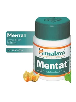 Mentat Ментат Хималая 60 таб, улучшение функций мозга Himalaya Herbals 183005768 купить за 300 ₽ в интернет-магазине Wildberries