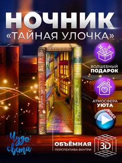 Ночник 3д беспроводной настольный лампа румбокс подарок Чудо света 183005904 купить за 2 574 ₽ в интернет‑магазине Wildberries