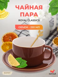 Чайный набор с ложкой 250 мл Royal Classics 183006483 купить за 304 ₽ в интернет-магазине Wildberries