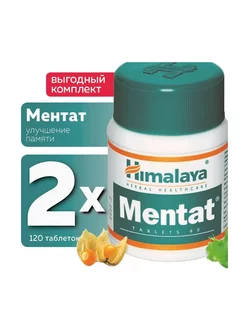 Mentat Ментат Хималая 120 таб, улучшение функций мозга Himalaya Herbals 183006819 купить за 528 ₽ в интернет-магазине Wildberries