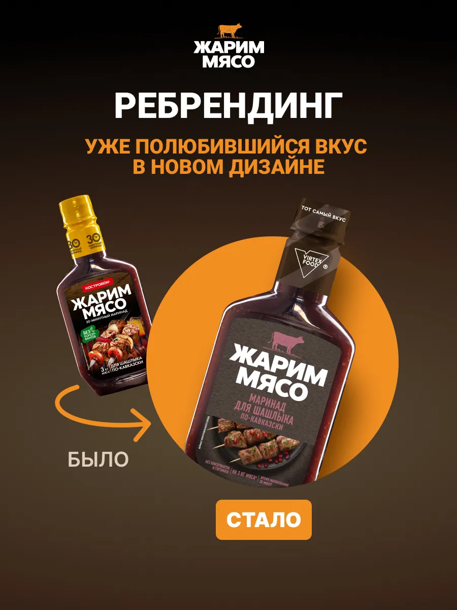 Маринад для шашлыка по-кавказски, 300 г