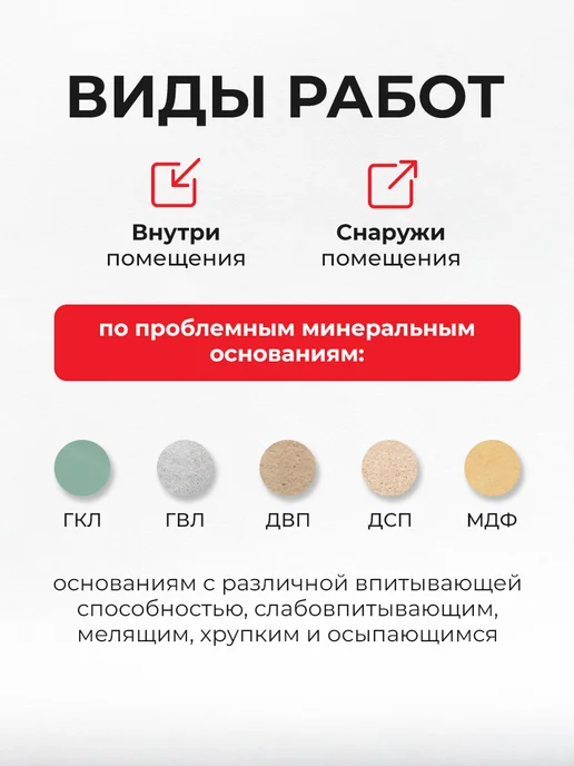 DALI Нано-грунтовка акриловая, бесцветная 5 л, 5 л, фото 4