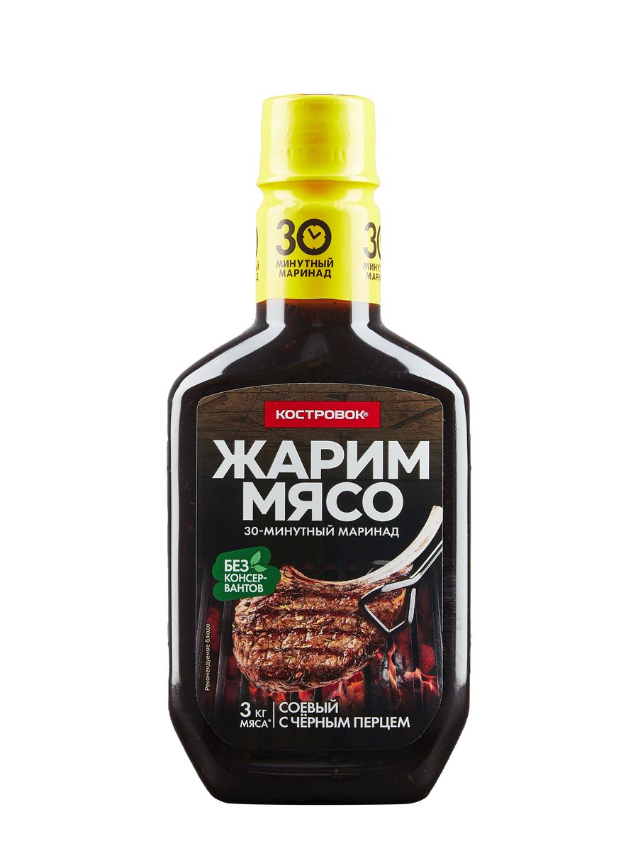 Костровок жарим мясо. Маринад соевый с черным перцем 300г Костровок. Маринад Костровок соевый с черным перцем. Маринад Костровок. Костровок.