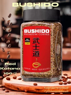 Кофе растворимый "Бушидо" Red Katana 100гр BUSHIDO 183013073 купить за 979 ₽ в интернет‑магазине Wildberries