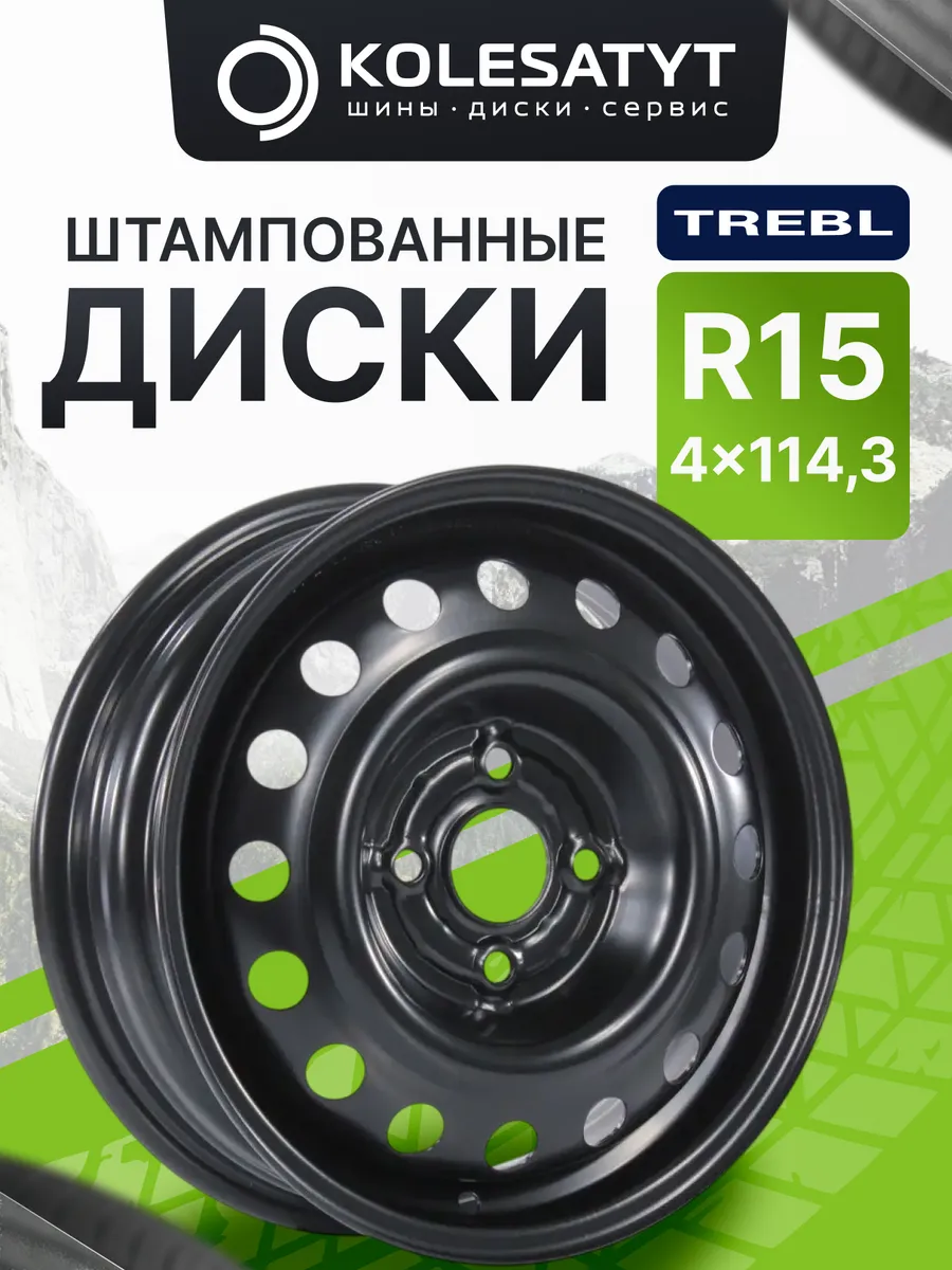 Диски штампованные Требл R15 4x114.3 ET40 D66.1