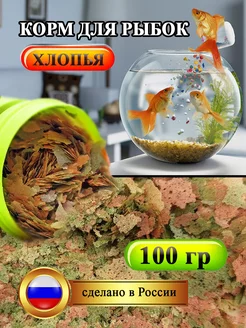 Корм для рыбок, хлопья, 100гр Водяной 183013673 купить за 187 ₽ в интернет-магазине Wildberries