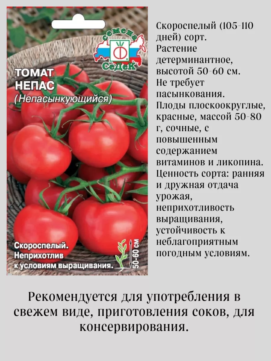 Сорт томата жрица описание и отзывы. Сорт томата жрица описание и отзывы