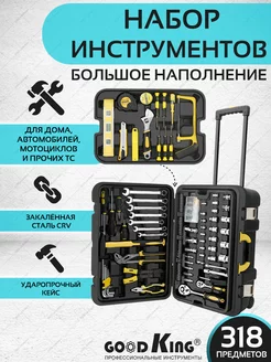 Набор инструментов многофункциональный 318пр GOODKING 183015136 купить за 8 162 ₽ в интернет‑магазине Wildberries