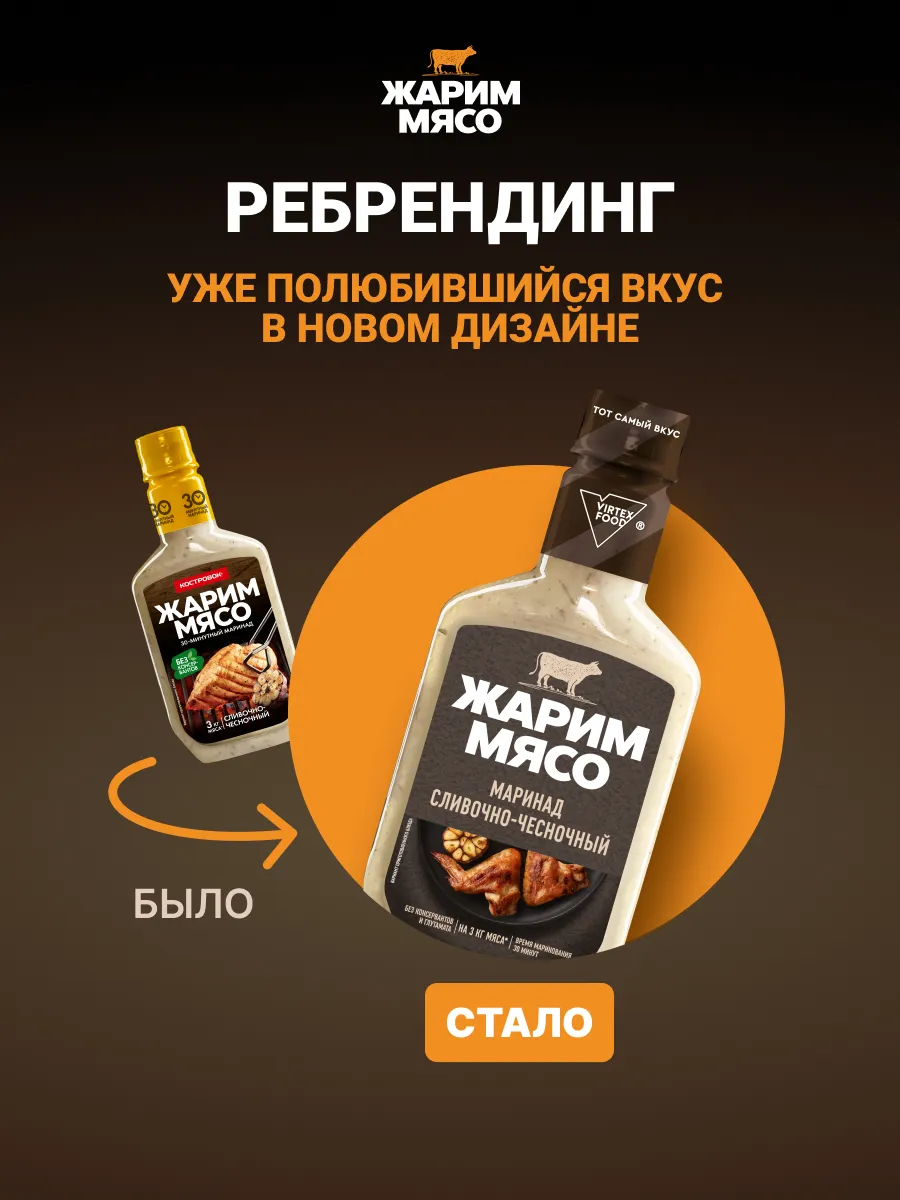 Маринад Сливочно-чесночный, 300 г