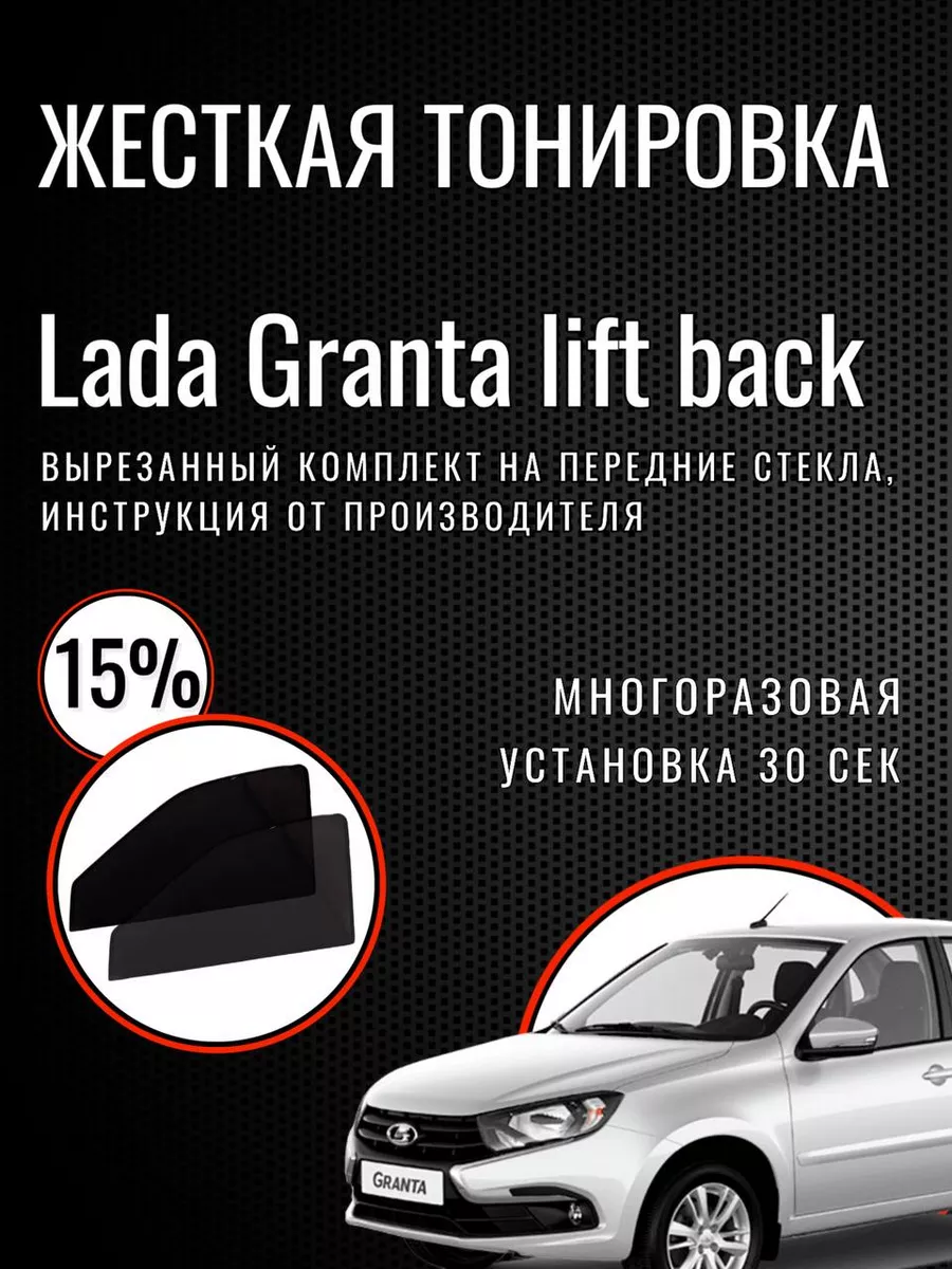 Руководство по эксплуатации, ремонту, тюнингу и доработкам Lada Granta