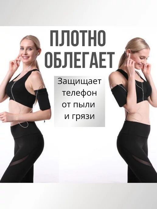ИП Дороговцев Спортивный чехол на руку для телефона, черный, фото 3