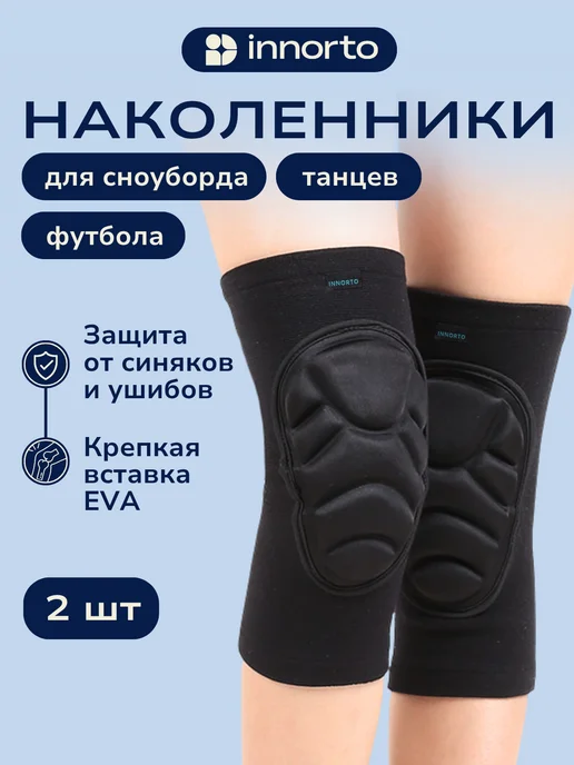 INNORTO Наколенники защитные противоударные 52376, черный
