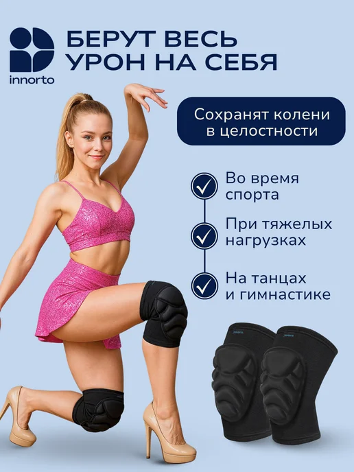 INNORTO Наколенники защитные противоударные 52376, черный, фото 2