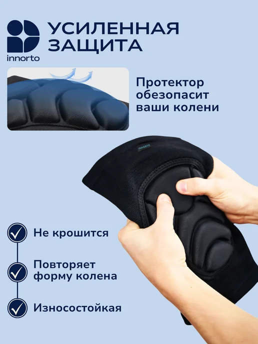 INNORTO Наколенники защитные противоударные 52376, черный, фото 3