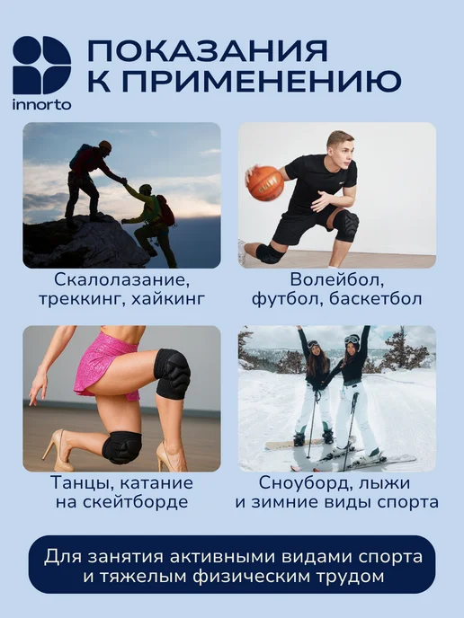 INNORTO Наколенники защитные противоударные 52376, черный, фото 4