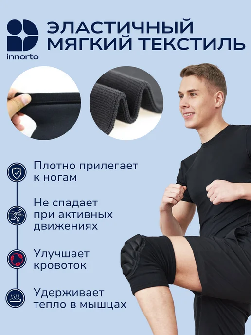 INNORTO Наколенники защитные противоударные 52376, черный, фото 6