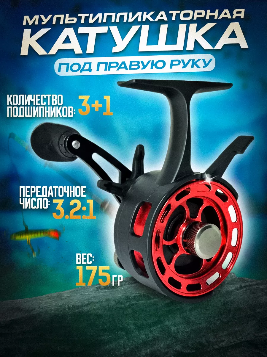 Ice Fishing Reel gold Котушка Pro-Hunter. Купить Зимние Снасти