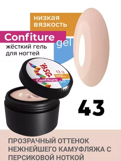 Жёсткий гель для наращивания ногтей камуфлирующий BSG (Bio Stretch Gel) 183022142 купить за 461 ₽ в интернет-магазине Wildberries