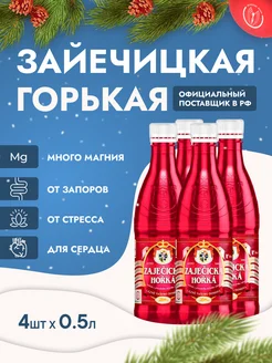 Минеральная вода Зайечицкая горькая с магнием 0,5л x 4 шт ZAJECICKA HORKA 183023902 купить за 1 755 ₽ в интернет-магазине Wildberries