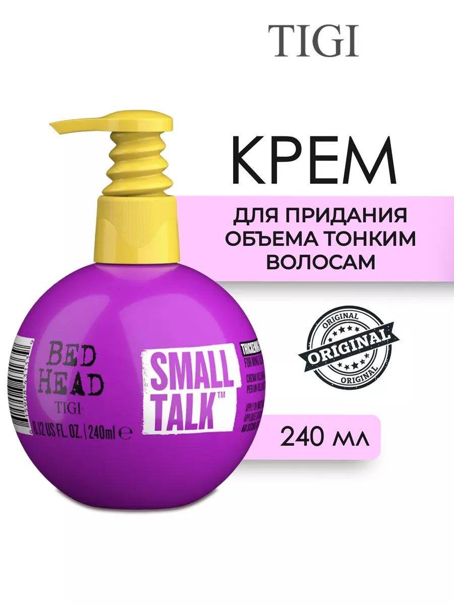 Крем для придания объема BED...