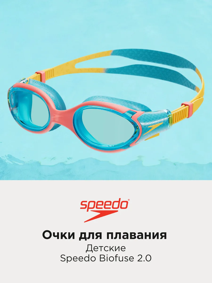 Biofuse 2.0 Speedo 183028664 1932 Wildberries