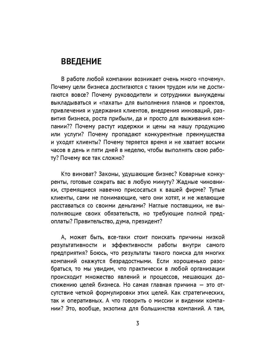 Целевое управление компанией на основе KPI Ridero 183028777 купить за 1 141  ₽ в интернет-магазине Wildberries