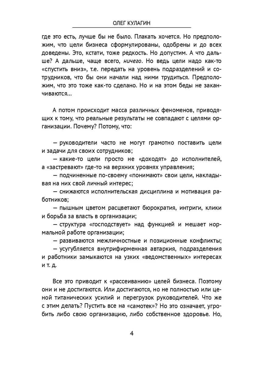 Целевое управление компанией на основе KPI Ridero 183028777 купить за 1 141  ₽ в интернет-магазине Wildberries