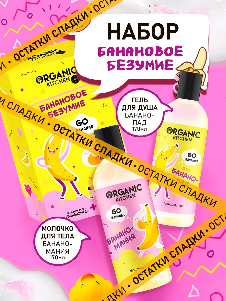 Набор гель для душа и...