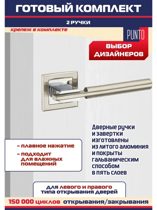 Punto Ручка дверная межкомнатная CITY OL матовый никель, серый, фото 2