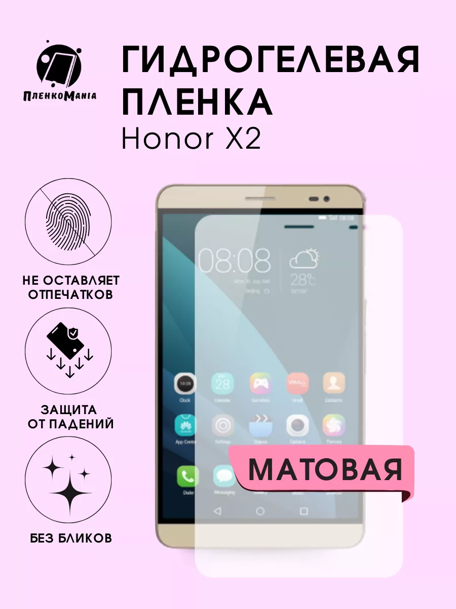 Гидрогелевая пленка Honor X2 ПленкоMania 183030695 купить за 200 ₽ в  интернет-магазине Wildberries