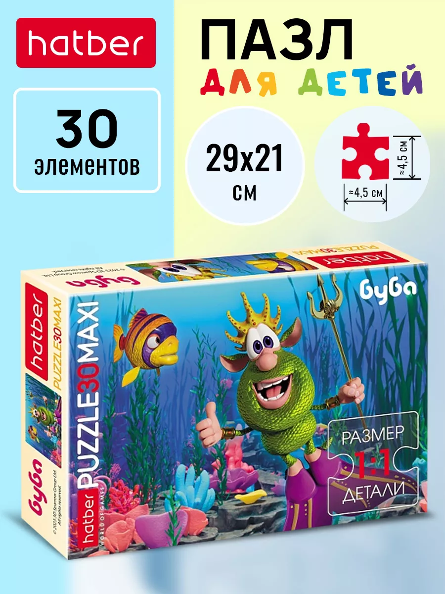 Пазл 30 элементов MAXI -Буба-