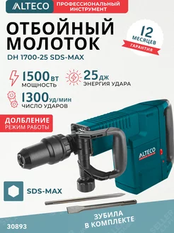 Отбойный молоток электрический ALTECO 183030871 купить за 18 615 ₽ в интернет-магазине Wildberries