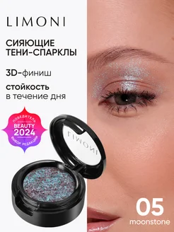 Блестящие тени для век Спарклы Eye Shadow Prism 05 тон Limoni 183031262 купить за 1 343 ₽ в интернет-магазине Wildberries