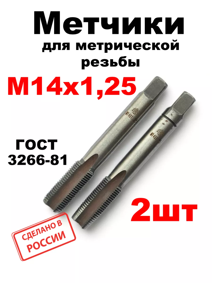 Машинные метчики EXACT