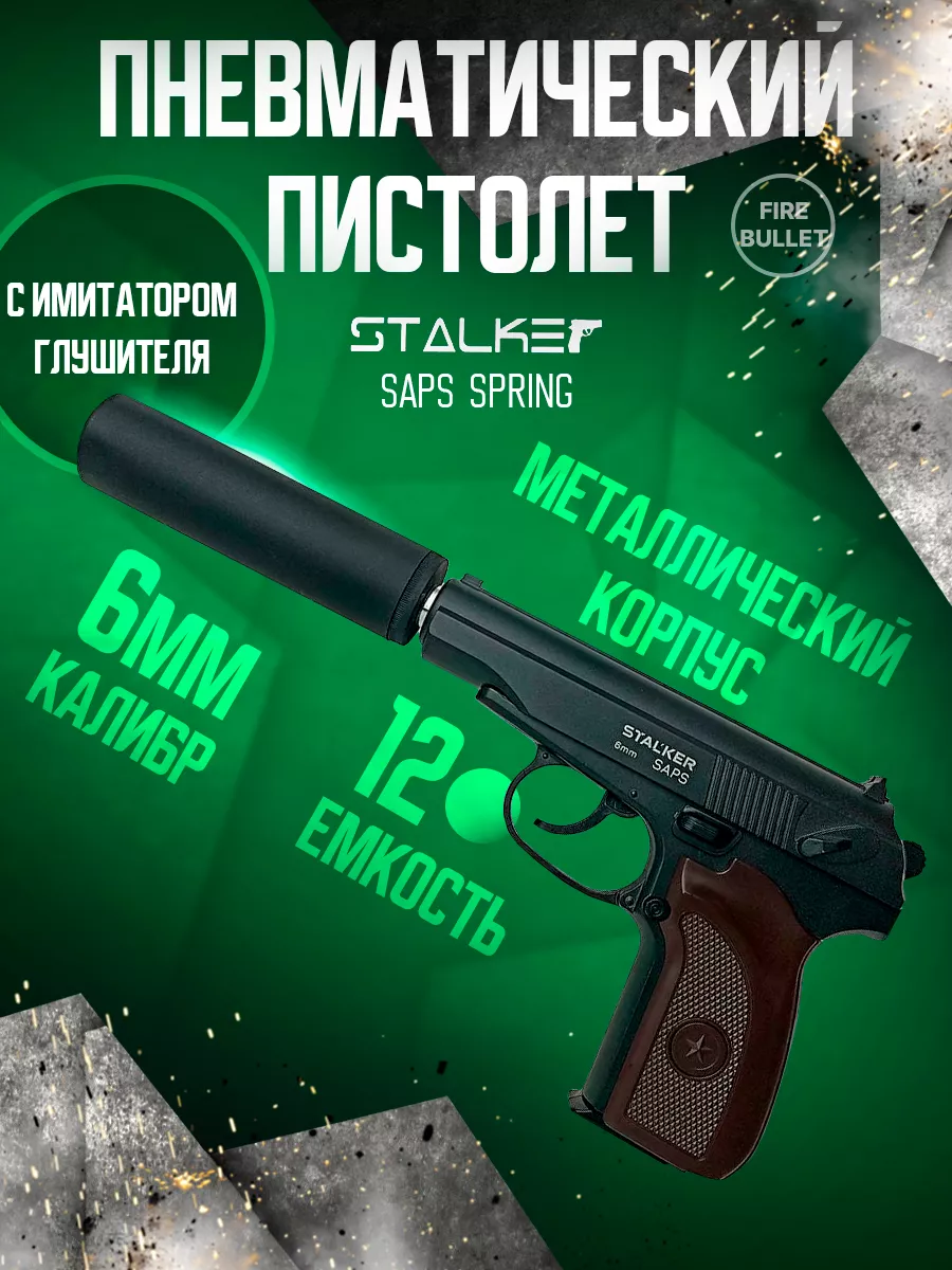 Модель пистолета WE Makarov K с глушителем, Black (WE-MABK)