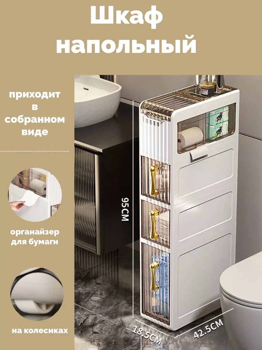 Тумбы для ванной