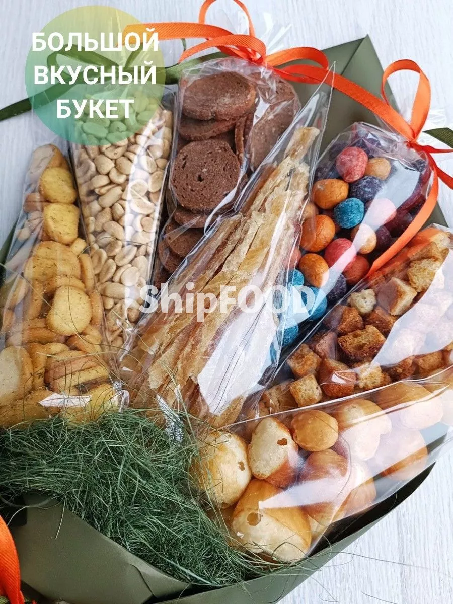 Букет для мужчины из орехов, снеков подарочный Энергетик ShipFOOD 183035045  купить за 1 531 ₽ в интернет-магазине Wildberries