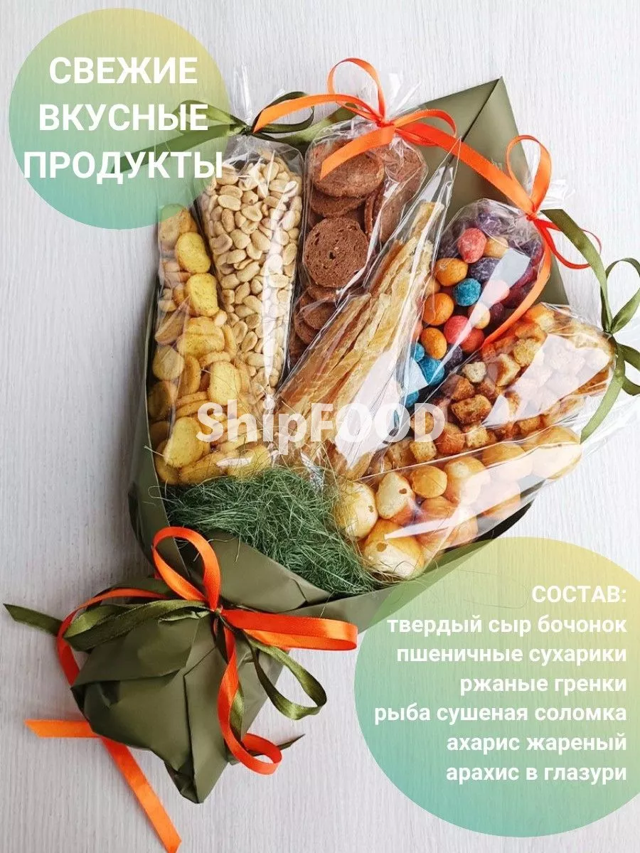 Букет для мужчины из орехов, снеков подарочный Энергетик ShipFOOD 183035045  купить за 1 531 ₽ в интернет-магазине Wildberries