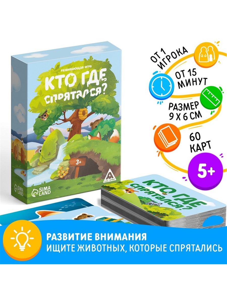 Развивающая игра 