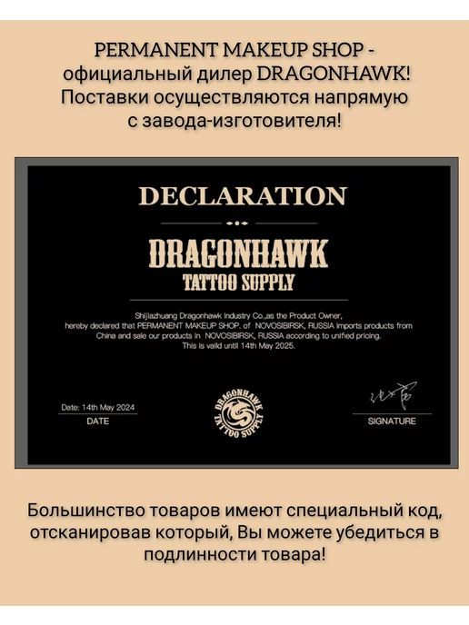 DragonHawk AirFoil Р-087, блок питания для тату-машинок, вариант, фото 6