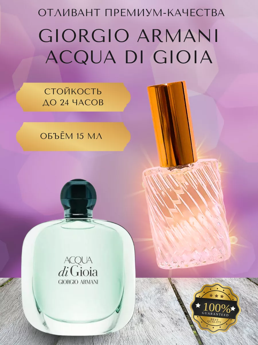 Di gioia perfume online