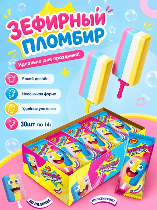 ВК Зефирный пломбир фруктовый 30 шт, 30 шт